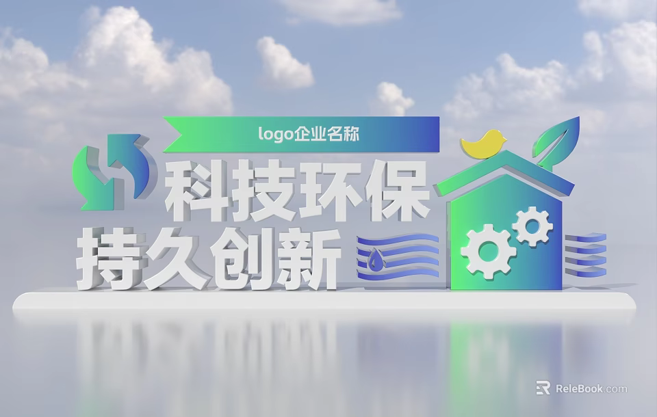 3D Text Design Featuring Technology and Environmental Protection Elements Leaves Gears and Persistent Innovation 3d model