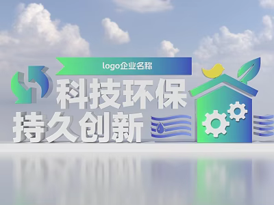 3D Text Design Featuring Technology and Environmental Protection Elements Leaves Gears and Persistent Innovation 3d model