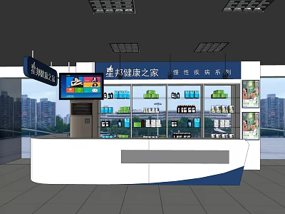 Xingbang Health Home Specialty Store Displaying Health Products Series on Shelves 3d model
