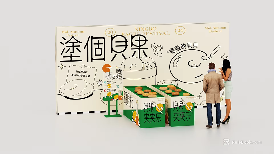 Interactive Zone Displaying Limited Edition Bagels With Promotion And Customer Interaction 3d model