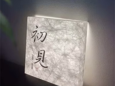 Illuminated Lightbox With Chinese Calligraphy And Paper Texture Design On Wall 3d model