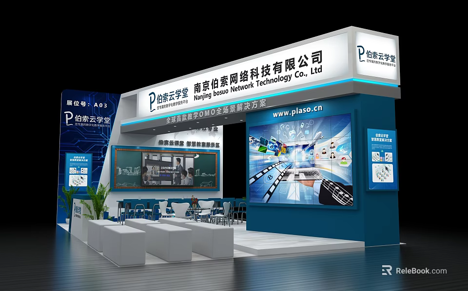 Modern Exhibition Booth for Shenzhen Pengcheng Technology with Large Screen and Tech Displays 3d model 
