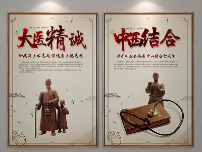 Traditional Chinese Western Medicine Integration Posters With Statues And Stethoscope 3d model