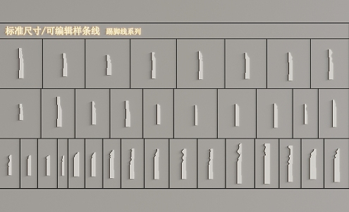 gypsum line section 3d model