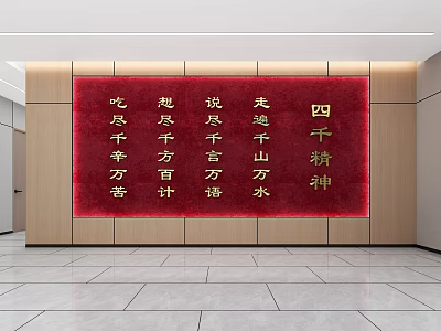 Modern Elevator Lobby Interior With Red Background And Golden Calligraphy Spirit 3d model