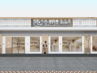 Modern Door Head Tea Restaurant Door Head 3d model