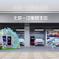 Bright Toyota Car Dealership Showroom Interior With Displayed Cars Balloon Arch And Green Plants