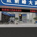 Modern Prescription Pharmacy Store With Medication Shelves Refrigerated Display Cabinets And Bright Interior