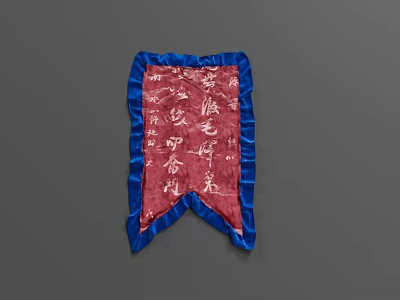 Traditional Red Decorative Banner With Blue Trim And White Calligraphy Design 3d model