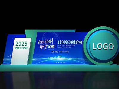 2025 Medical Health Digital Finance Tech Innovation Finance Conference Photo Check In Spot 3d model