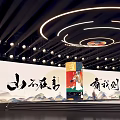 Chinese Style Stage with Landscape Painting Chinese Characters Circular Lights Decorative Pillar and Steps