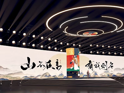 Chinese Style Stage with Landscape Painting Chinese Characters Circular Lights Decorative Pillar and Steps 3d model