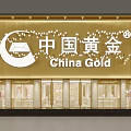 Luxurious Jewelry Store Interior With Elegant Display Cases Ornate Ceiling Lights And Modern Gold Tones