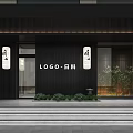 Japanese Style Restaurant Interior With Stone Wall Circular Window Green Plants And Wooden Furniture