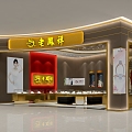 Light Luxury Jewelry Store Mall Inside Lao Fengxiang 3d model