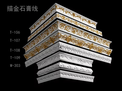 Various White And Gold Gilded Gypsum Cornice Models With Ornate Decorative Patterns For Interior Design 3d model