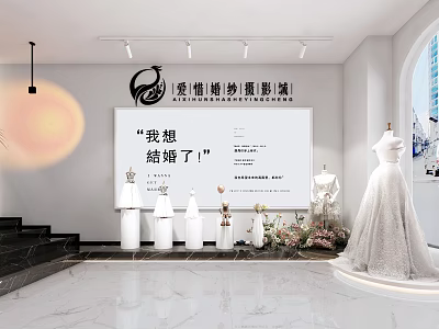 Elegant Bridal Shop Interior With Wedding Dresses On Mannequins And Floral Decorations 3d model