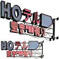 Japanese Style Decorative Neon Lights For Storefront Signage Illumination Design