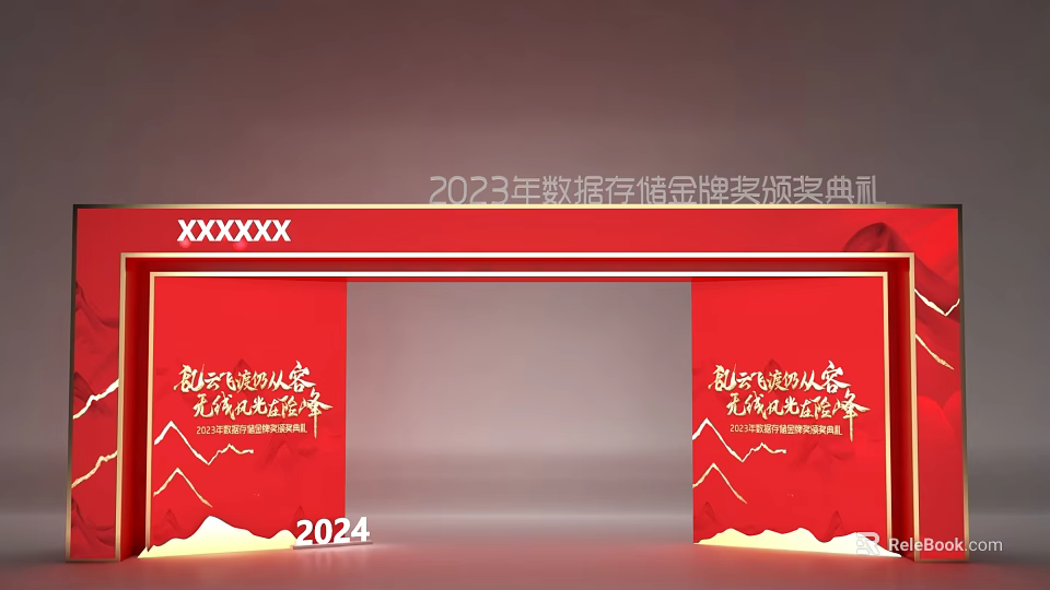 Red Event Gateway with Chinese Calligraphy for 2023 Annual Storage Gold Award Ceremony 3d model 