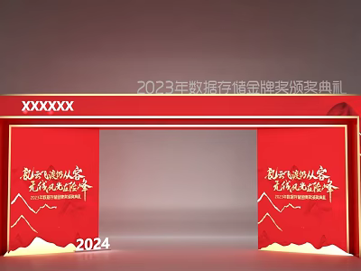 Red Event Gateway with Chinese Calligraphy for 2023 Annual Storage Gold Award Ceremony 3d model