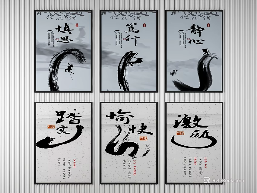 Traditional Chinese Calligraphy Artworks With Calligraphic Characters And Ink Design 3d model 