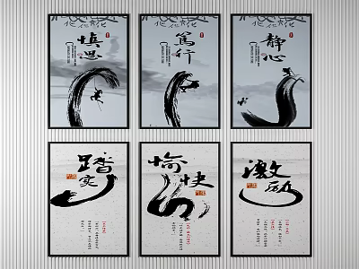 Traditional Chinese Calligraphy Artworks With Calligraphic Characters And Ink Design 3d model