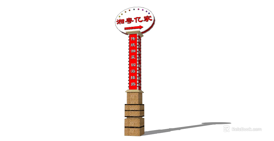 Standing Outdoor Light With Decorative Sign Top And Brick Base For Yard 3d model 