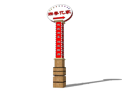 Standing Outdoor Light With Decorative Sign Top And Brick Base For Yard 3d model