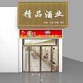 New Chinese Smoke Hotel 3d model