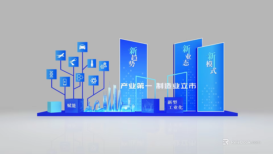 New Dreams New Models Intelligent Manufacturing Urban Architecture Photo Check In Spot 3d model 