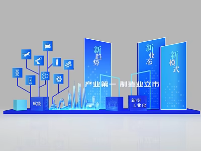 New Dreams New Models Intelligent Manufacturing Urban Architecture Photo Check In Spot 3d model