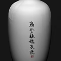 Elegant White Ceramic Vase With Traditional Black Chinese Characters Design 3d model