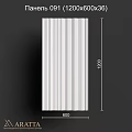 White Striped Decorative Wall Panel With 1200x600 Dimensions For Interior Use