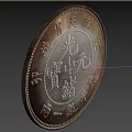 Ancient Chinese Silver Coin Guangxu Yuanbao Fengtian Province Historical Currency Artifact Design