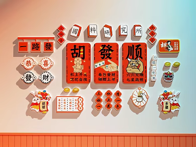 Modern Chess and Cards Room Chess and Cards Room Decorative Painting Chess and Cards Room National Tide Decorative Painting Mahjong Hall Decorative Painting Chess and Cards Room Card Wall 3d model