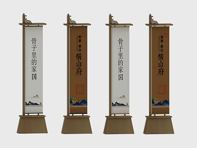Traditional Chinese Directional Signage Banners With Landscape Patterns And Foshan Mansion 3d model