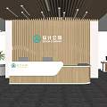 Modern Front Desk Reception With Wooden Accent Wall LED Strip Lighting And Company Logo