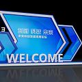 Modern 2023 Future Technology Innovation Summit Forum Welcome Display Board 3d model