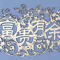 Traditional Chinese Hollow Out Carving Featuring Floral Fish And Fortune Characters