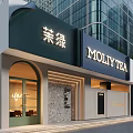 MOLIY TEA Storefront With Green Signage Arched Glass Door Stone Wall And Indoor Seating
