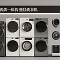 Washing machine washing and drying machine wall-mounted washing machine 3d model