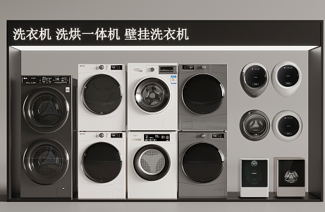 Washing machine washing and drying machine wall-mounted washing machine 3d model