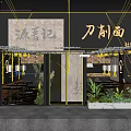 Traditional Japanese Restaurant Interior With Wooden Decor Hanging Lanterns And Wave Counter