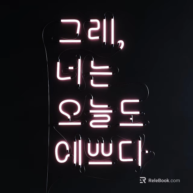 Pink Neon Decorative Lights With Korean Text Design For Ambient Home Decor 3d model 