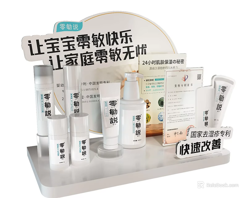Gentle Zero Sensitive Baby Family Skincare Cosmetics With Quick Improvement And Patent 3d model 