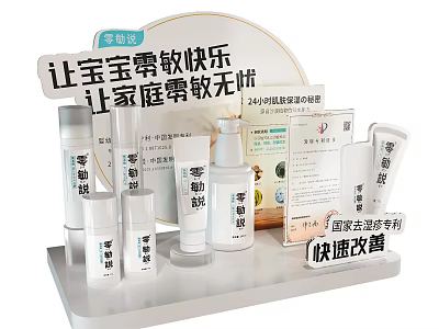 Gentle Zero Sensitive Baby Family Skincare Cosmetics With Quick Improvement And Patent 3d model