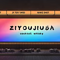 ZIYOUJIUBA Bar Lightbox Displaying Cocktail And Whisky With Make Shot Signage