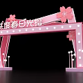 Spring Event Gateway with Pink Cherry Blossom Decor and Spring Theme Design 3d model