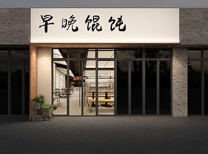 Wonton restaurant door head wonton shop door head breakfast shop door head catering shop door head door head design door head 3d model