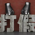 Outdoor Garden Ornament Featuring Black Fist Sculptures And Stone Chinese Characters On Red Brick Wall